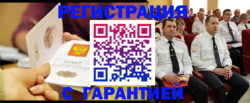 временная регистрация адрес в Богородске