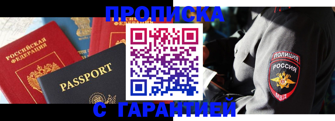 миграционный учет в Богородске