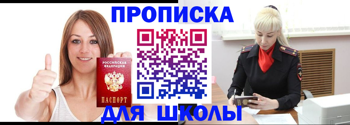временная регистрация в Богородске
