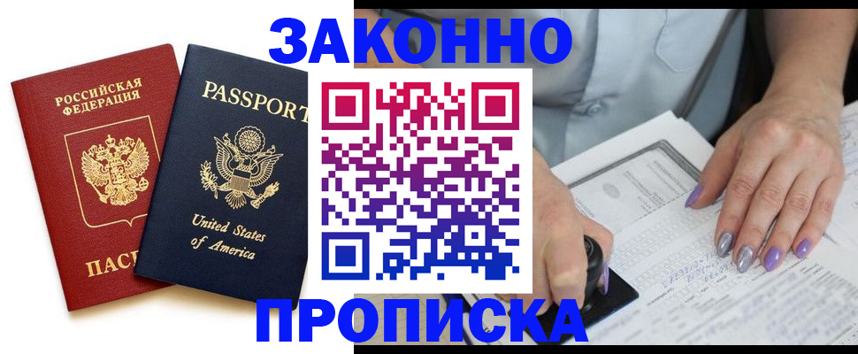 временная регистрация в квартире в Богородске
