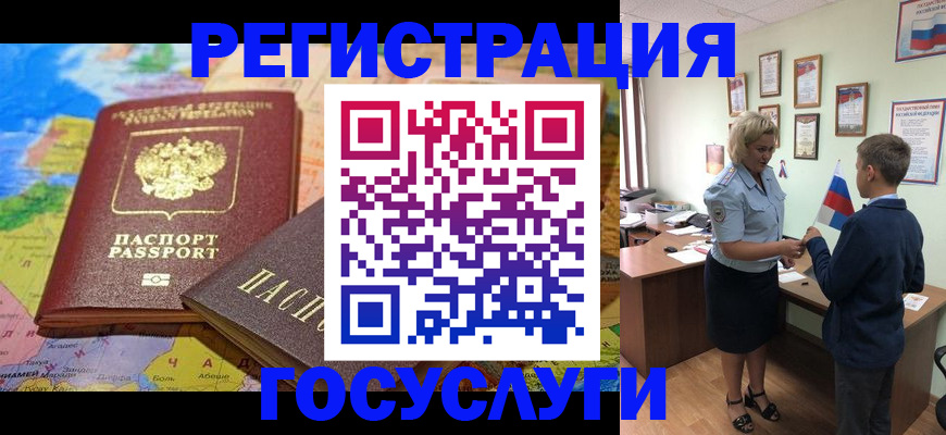 прописка законно в Богородске