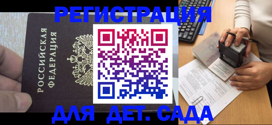 миграционный учет в Богородске