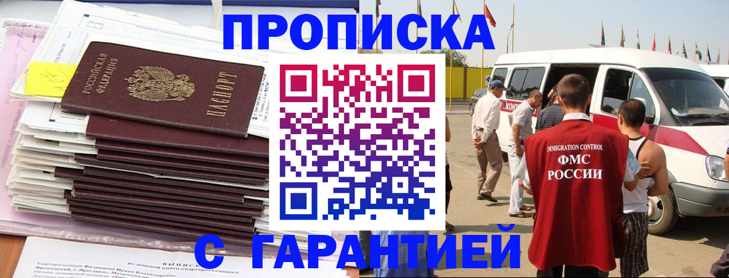 миграционный учет в Богородске