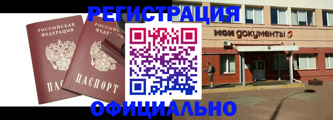 временная регистрация госуслуги в Богородске